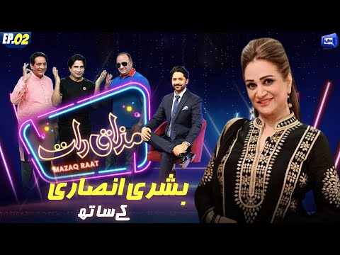 Bushra Ansari | Imran Ashraf | Mazaq Raat Season 2 | Ep 02 | Honey Albela | Sakhawat Naz