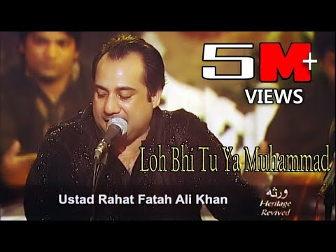 &quot;Loh Bhi Tu Ya Muhammad&quot; | Rahat Fateh Ali Khan | Kalam-e-Iqbal | Virsa Heritage Revived