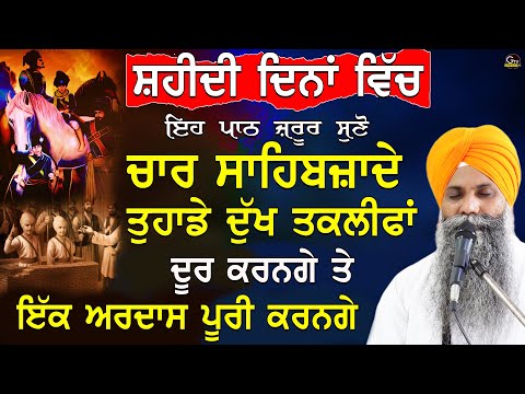 Sukhmani Sahib Da Path|Sukhmani Sahib| ਸੁਖਮਨੀ ਸਾਹਿਬ ਪਾਠ| Bhai Sarbjit Singh Ludhiana 