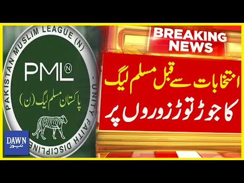 Election Say Qabal PMLN Ka Khyber Pakhtunkhwa Mai Jor Tor Zoron Par | Breaking News | Dawn News