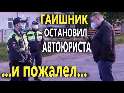 ▶️ Инспектор ДПС ПОПЛЫЛ в разговоре с юристом Антоном Долгих 🔥 Простить &mdash; или ПРИВЛЕЧЬ ЗА КЛЕВЕТУ? 👍