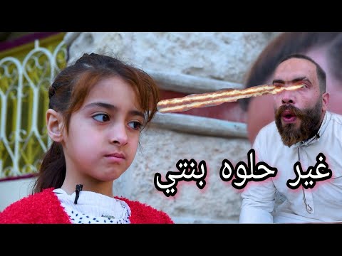 قصه حقيقيه شاب يحسد بنته ويموؤوتها