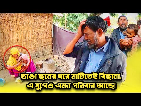 নিজের চোখে না দেখলে আমাদের বিশ্বাসই হতোনা, অবস্থা দেখে রীতিমত অবাক হয়েছি ।