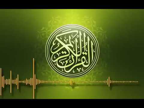 عشر ساعات من الذكر الحكيم. استمع و ارح قلبك.