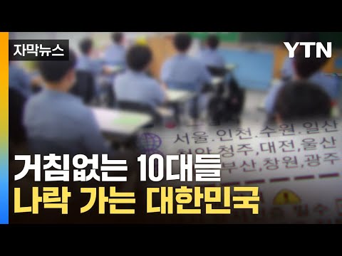 [자막뉴스] '돈 많이 준대'...재앙의 소굴로 전락하는 韓 / YTN