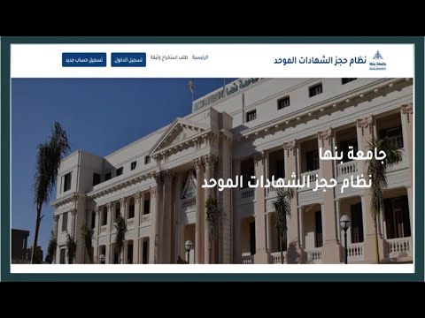 تعرف على خطوات طلب استخراج وثيقة من نظام حجز الشهادات الموحد