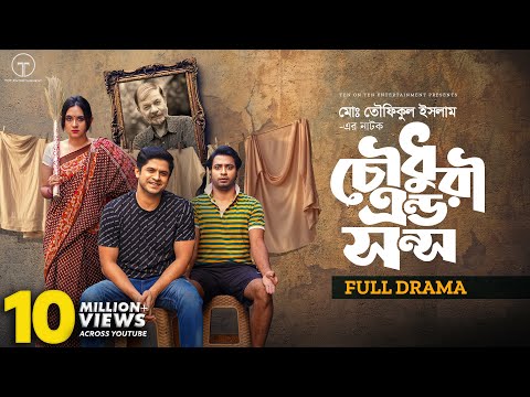 Chowdhury &amp; Son's | Full Drama | Niloy Alamgir | Tania Brishty | Shahed | Bangla New Natok 2023