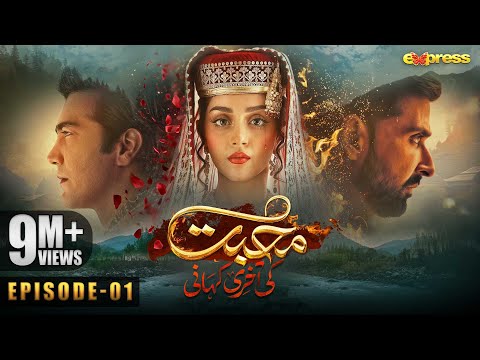 Muhabbat Ki Akhri Kahani - Episode 1 | Alizeh Shah - Shahzad - Sami | 26 Sep 2023 | Express TV