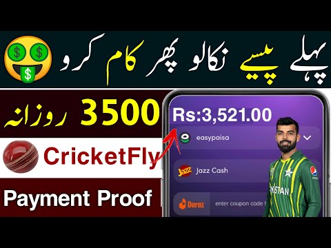 Cricket Fly App Withdrawal Easypaisa Jazzcash | Cricket Fly Se Paise Kaise Kamaye | CricketFly Game