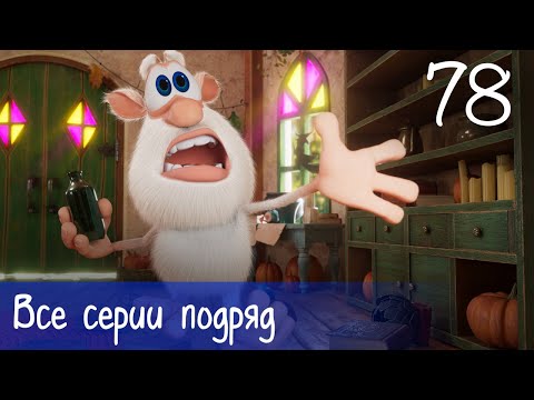 Booba - Compilation of All Episodes - 78 - Cartoon for kids