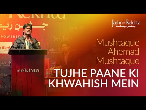 Tujhe Paane Ki Khwahish Mein | Mushtaque Ahemad Mushtaque Ki Shayari | Jashn-e-Rekhta