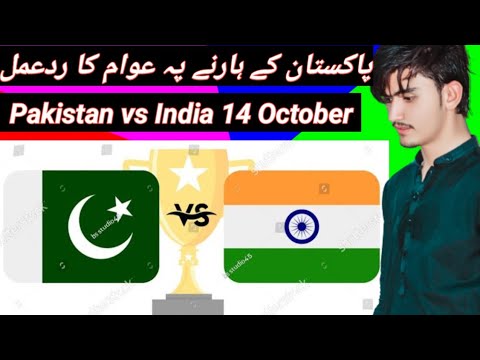 Pakistan vs India | Pakiatan Vs India 14 October Pakistan k harna PA logo K reaction