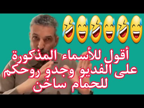 بن سديرة بن سديرة اليوم. اقول للأسماء المذكورة في الفديو هيؤ أنفسكم للحمام الساخن .ستدفعون الثمن.