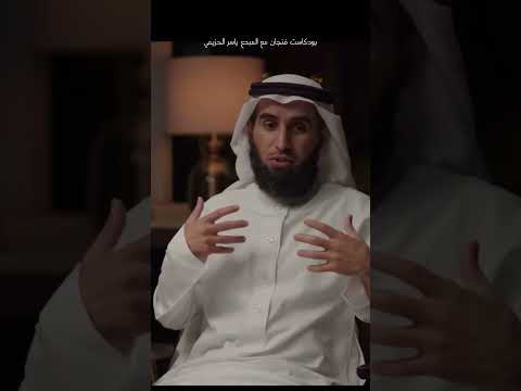 ياسر الحزيمي (العلاقات المحرمة والزواج )