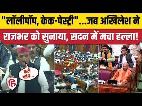 Akhilesh Yadav Speech UP Vidhan Sabha: Caste Census के बहाने CM Yogi के सामने OP Rajbhar पर बरसे