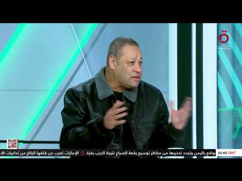 كابتن ضياء السيد: بطولة أمم إفريقيا خاصة جداً للمصريين