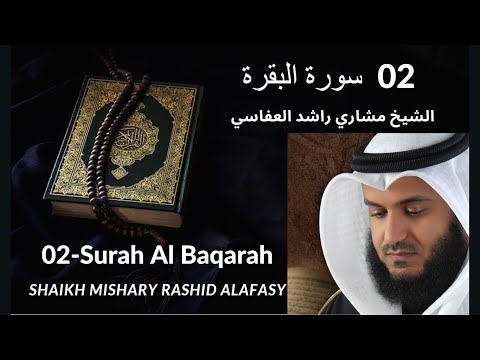 Surah Baqarah | Full Audio | Surah Baqarah Tilawat | Beautiful recitation By مشاري بن راشد العفاسي