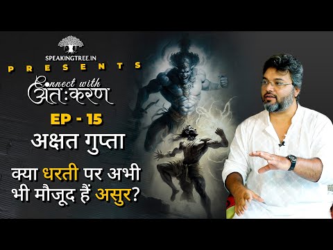 Akshat Gupta । असुर कौन थे? शिव-कैलाश का कनेक्शन । दाह संस्कार का रिवाज कहां से आया? CWA- EP 15