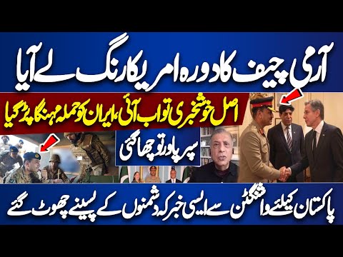 Big News From Washington | Pak Iran Conflict..!! | Dunya Kamran Khan Ke Sath | Dunya News