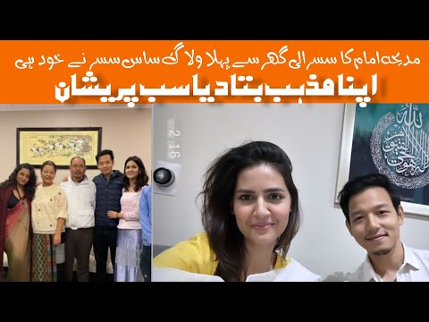 madiha imam first vlog from susrali house(india)||moji basar religion hindu or muslim?