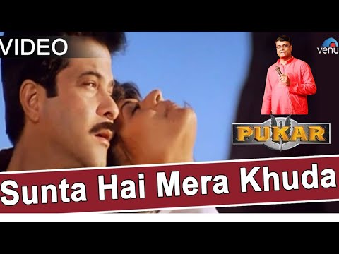 सुनता है मेरा ख़ुदा - Sunta Hai Mera Khuda 