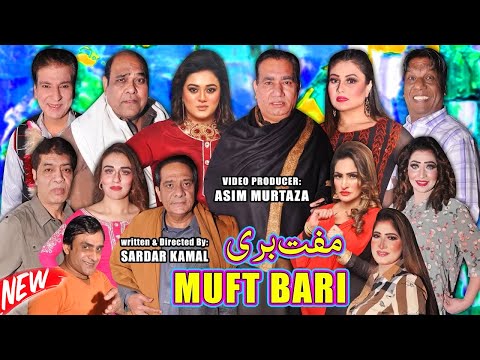 Muft Bari | New full Stage Drama 2023 | Nasir Chinyoti and Agha Majid | Tariq Teddy 