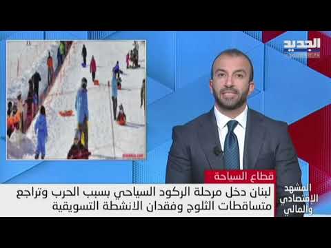 المشهد الاقتصادي | منصوري يفعّل BloomBerg