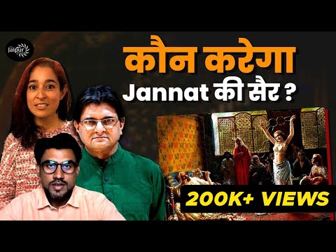 Who will get the Ticket to Jannat | Saraswathy Jolee, Ex Muslim Sameer, Sanjay Dixit