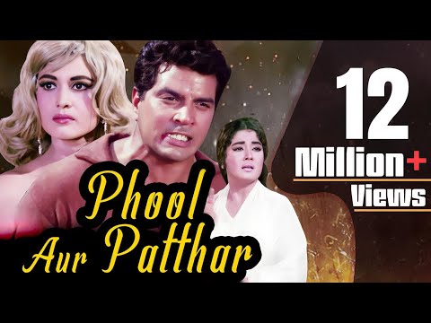 Phool Aur Patthar Full Movie | Hindi Movie | Meena Kumari | Dharmendra | Bollywood Movie