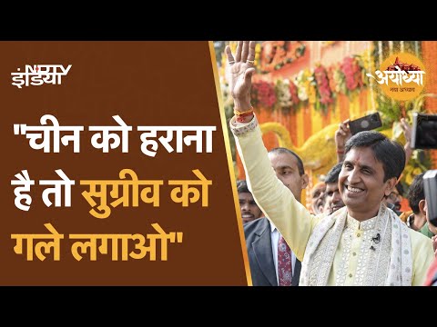 Ayodhya Ram Mandir: Kumar Vishwas को Ramlala की Pran Pratishtha कार्यक्रम में क्या-क्या खास लगा?