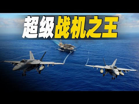 一口氣看完超級飛機合集，除了「永不被擊落」的空軍一號，還有世界最強的B2轟炸機，以及航空母艦載機之王  