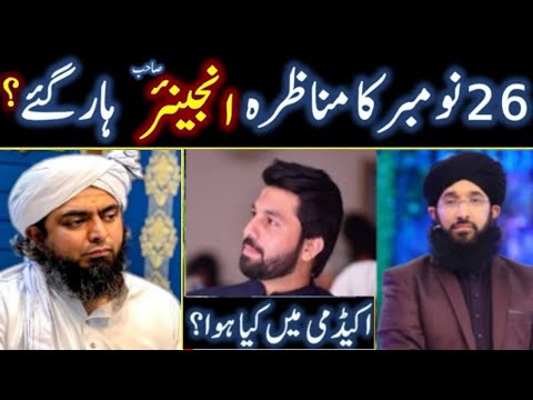 26 Nov Munazra Update Engineer Muhammad Ali Mirza Vs Mufti Hanif Qureshi | Academy | Bilal Hashmi