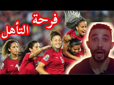 فرحة التأهل ⚽️الحماق☠أقوى فرحة هستيرية 🤒ناري ميمكنش