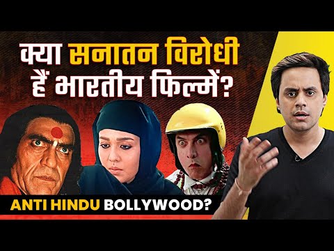 Bollywood में क्यों होता है Hindu Dharam का अपमान? | Ram Mandir Inauguration | Annapurni | RJ Raunak