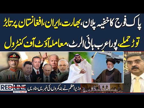 New World Game Start| PM Anwar ul Haq Kakar Exclusive Talk with Syed Talat Hussain on Current Crisis