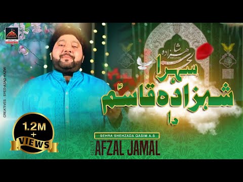 Qasida - Sehra Shehzada Qasim As - Afzal Jamal - 2019