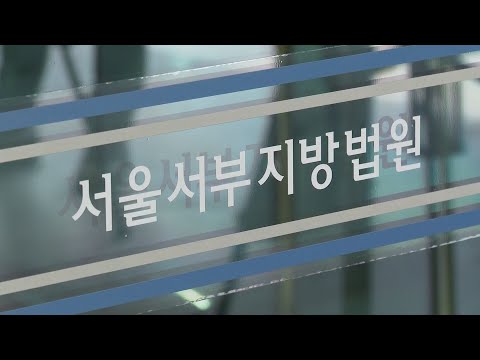 대마초 길러 김치찌개&middot;카레 만들어 먹은 20대 실형 / 연합뉴스TV (YonhapnewsTV)