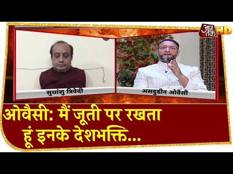 AIMIM Chief Asaduddin Owaisi को आया गुस्सा, बोले- मैं जूती पर रखता हूं, इनके देशभक्ति... | Takkar