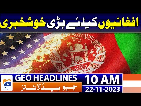 Geo Headlines Today 10 AM | Artificial rain 'expected' in Lahore next month | 22nd November 2023