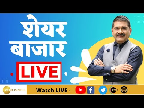 First Trade 16th january 2024 : Zee Business Live | Share Market Live Updates | Stock Market News