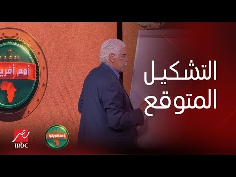 أمم افريقيا | خطة حسن شحاتة بخط ايده لمنتخب مصر أمام موزمبيق.. واختلافات كبيرة مع تشكيل حسام حسن