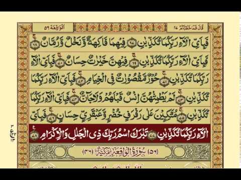 Quran-Para 27/30-Urdu Translation