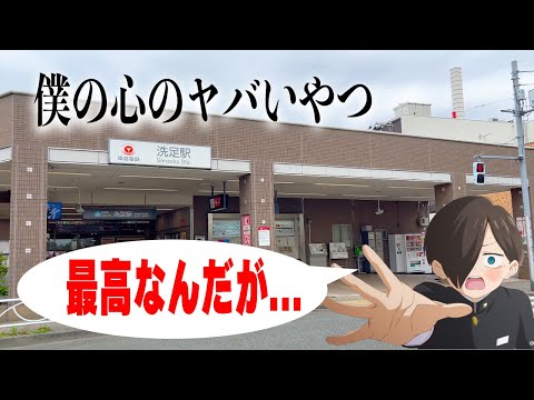 【聖地巡礼】「僕の心のヤバいやつ」の巡礼が最高だった！山田と市川が訪れた場所が続々登場！？