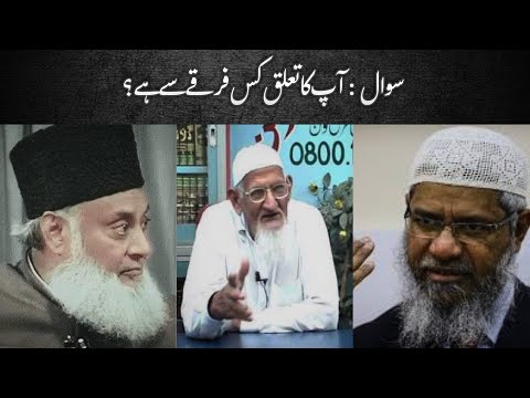 Which Sect do you belong to | What is Your Identity