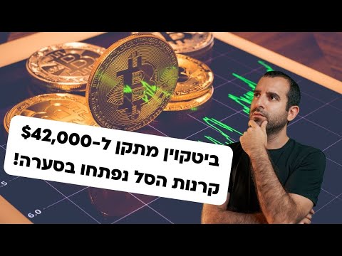 ביטקוין מתקן ל-$42,000 וכלמוביל תתחיל לקבל תשלומים בקריפטו!