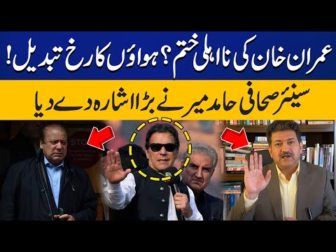 Imran Khan Disqualification Ended? | Hamid Mir Big News | Capital TV