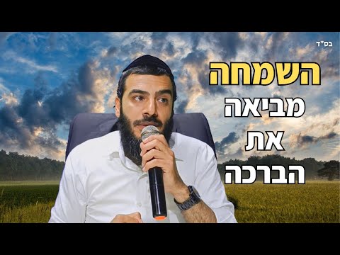 הבעל שם טוב הקדוש: &quot;עיקר העיכובים הבאים על האדם, בגלל העצבות&quot; | הרב עידן בידני