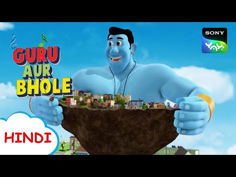 भोले बना जीन | Moral Stories for Children in Hindi | बच्चों की कहानियाँ | Cartoon for kids