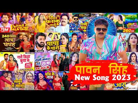 Pawan Singh Top Song | Pawan Singh Video Gana | Bhojpuri Album Song 2023 | New Superhit Bhojpuri