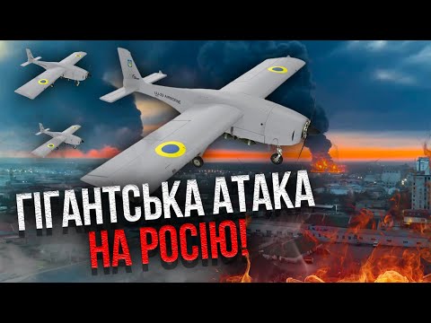 ⚡️Щойно! ДЕСЯТКИ ПРИЛЬОТІВ ПО РОСІЇ. Атакували три області. У Москві палає, почалась евакуація